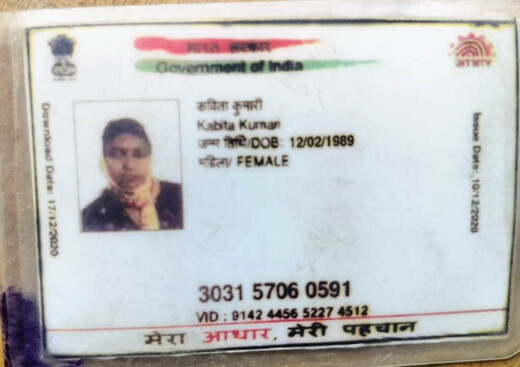 लखीसराय में दर्दनाक रेल हादसा, मालगाड़ी की चपेट में आने से महिला की मौत
